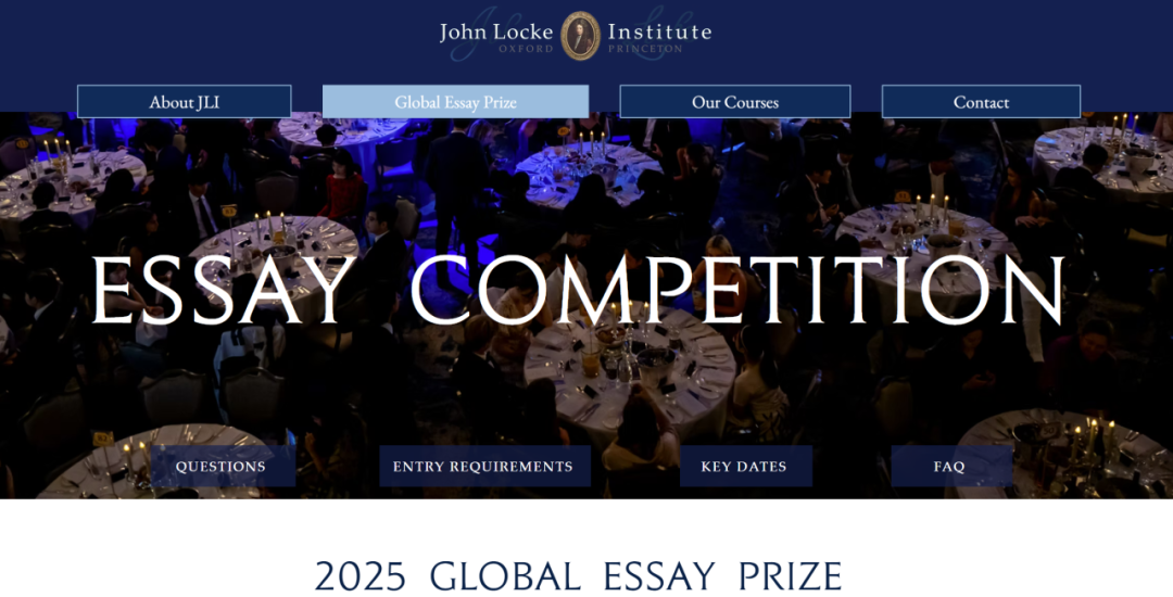 John Locke 竞赛拿奖必看！这些评委偏好和2025年赛题细节你必须知道