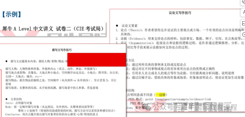 北京ALevel脱产1年制/1.5年制课程揭秘→牛剑导师+线下课 出分率碾压！
