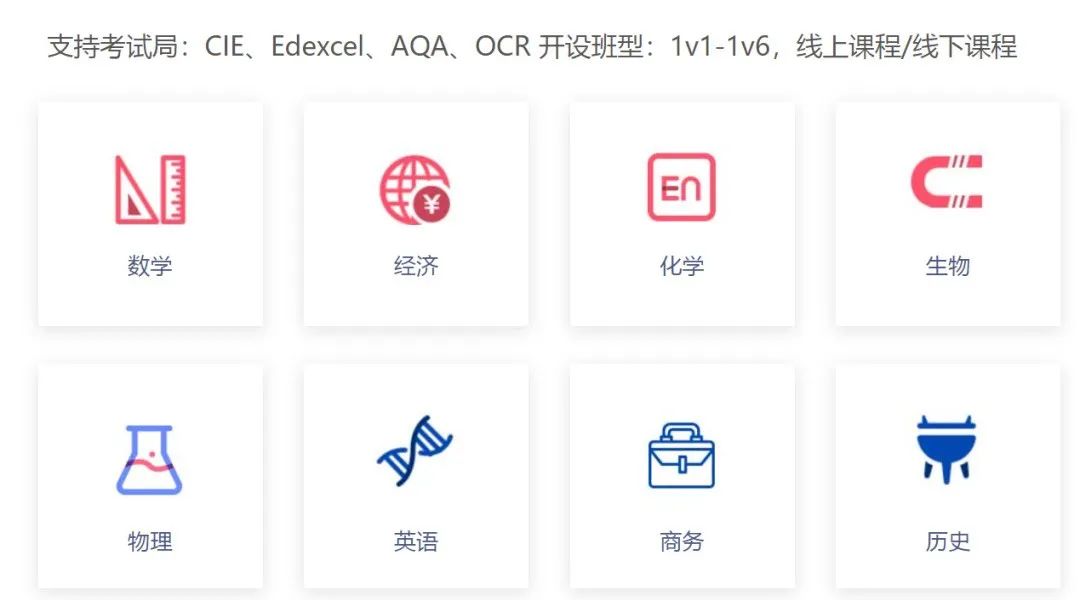 解锁牛剑G5入场券：IGCSE有多重要？IGCSE课程辅导机构哪家好？