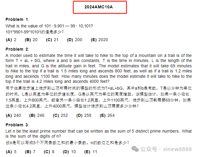 上海AMC10培训班哪家好？
