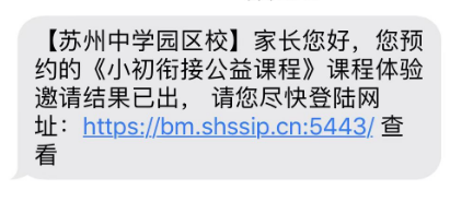 苏州中学丘班活动通知！丘班的选拔标准和流程是什么？