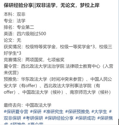 本科生拿一篇SCI去保研，认真的？！