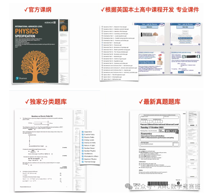 懂IB的学生都在暑假悄悄发力！暑假IB课程培训班哪家好？