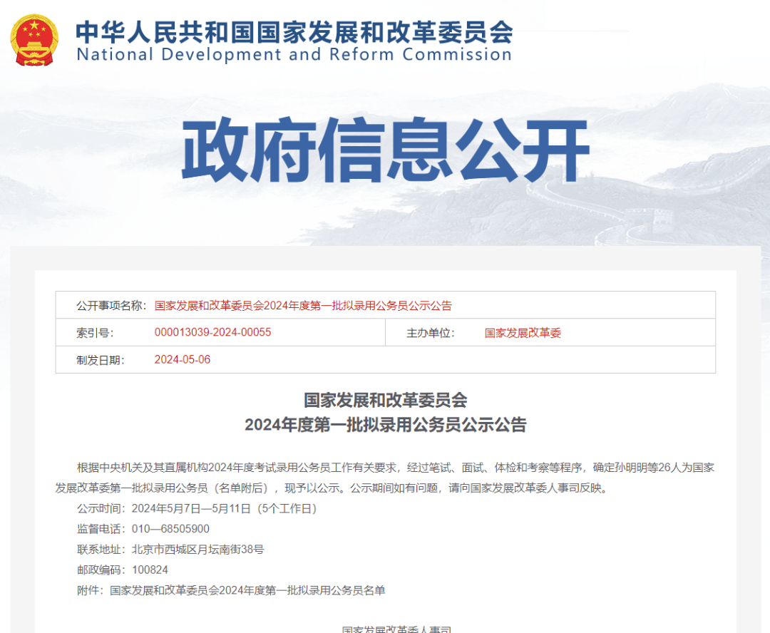 留学生没法进入体制内？国企央企不要留学生？