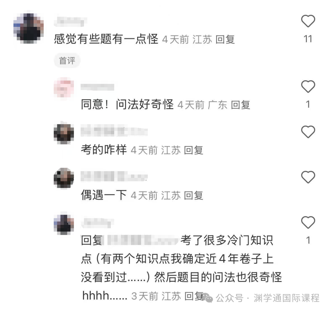 难难难！夏季大考考情来了！物理P4难倒一大片人...