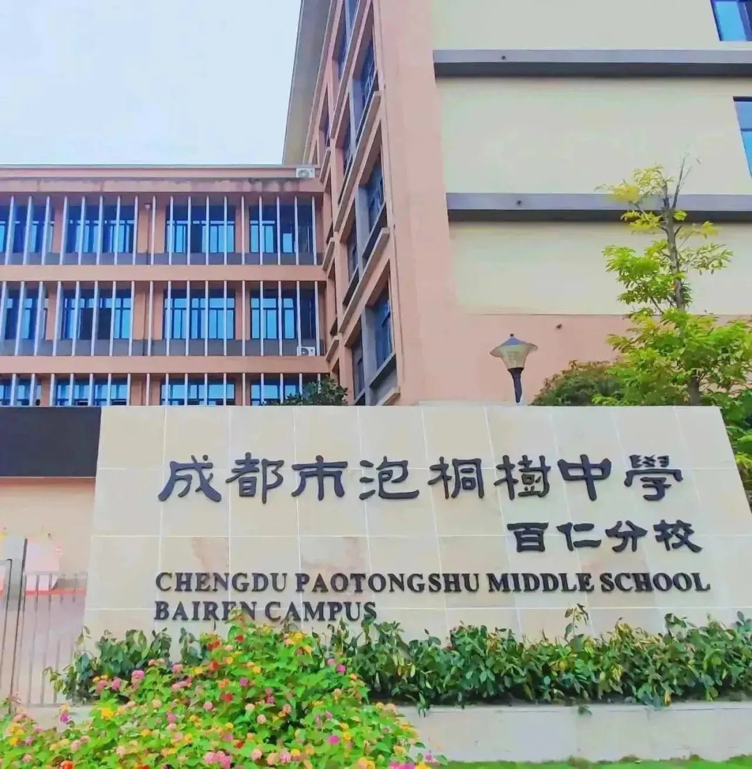 小学初中齐爆仓！分流&校区扩建来破局？