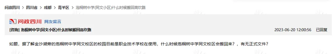 小学初中齐爆仓！分流&校区扩建来破局？