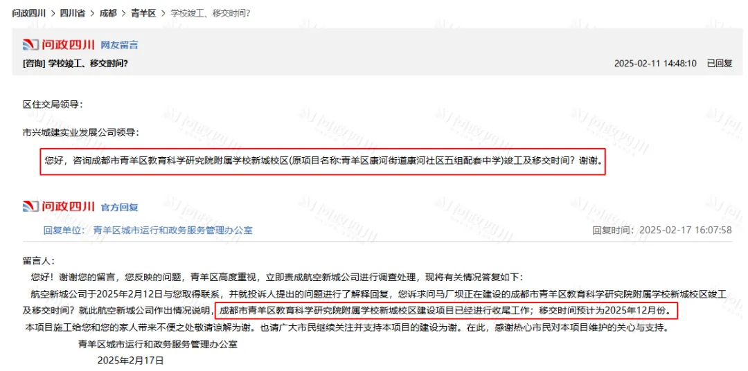 小学初中齐爆仓！分流&校区扩建来破局？