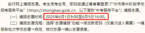 重要提醒！中考志愿上不了普高？读预科班「免试」直升本科！