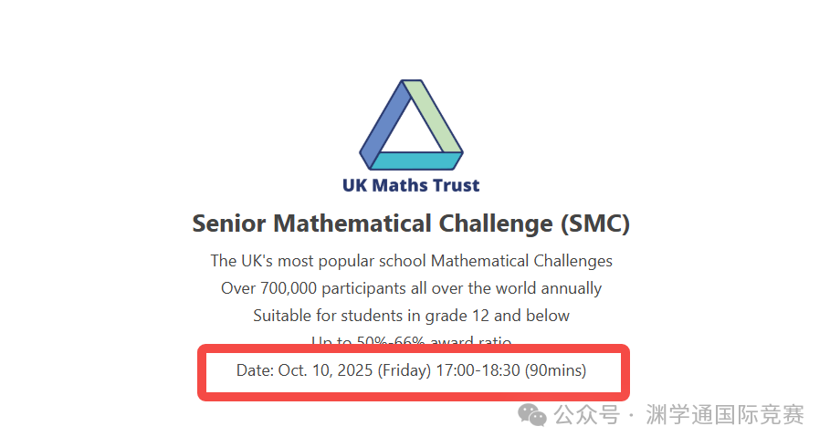 2025年SMC英国高级数学竞赛新赛季来啦！10月10日考试！