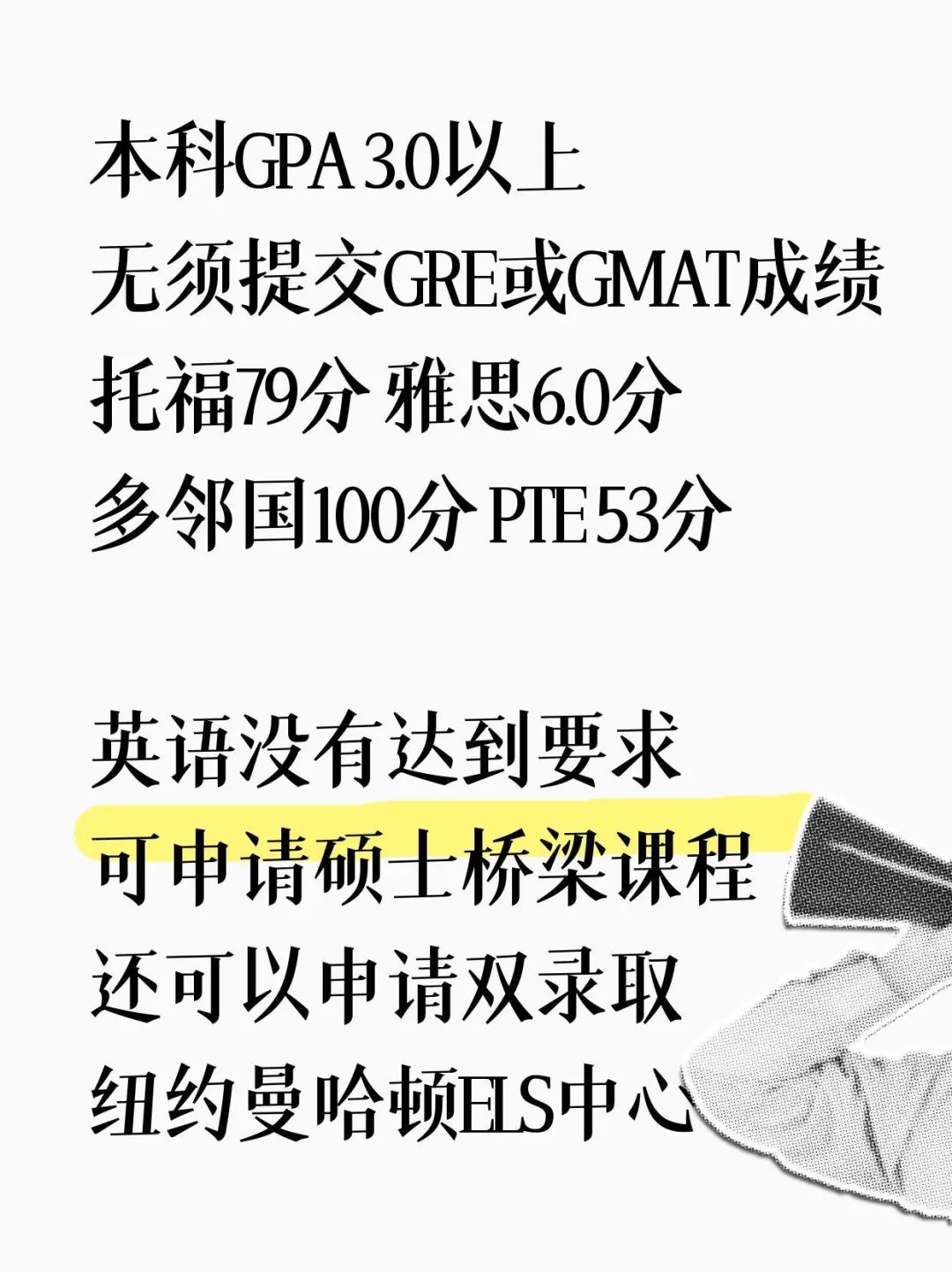 美国留学9个月获硕士可以无英语双录取