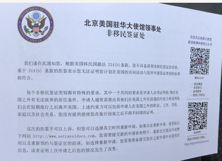 送孩子上学｜家长办理美国B签攻略