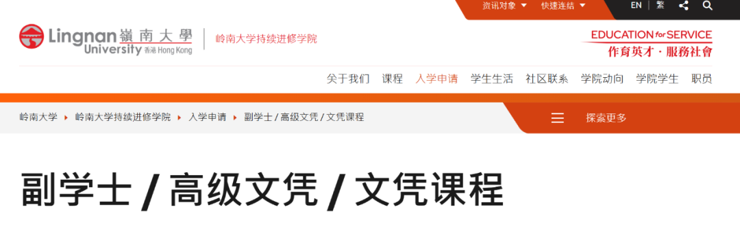 香港副学士值得读吗？