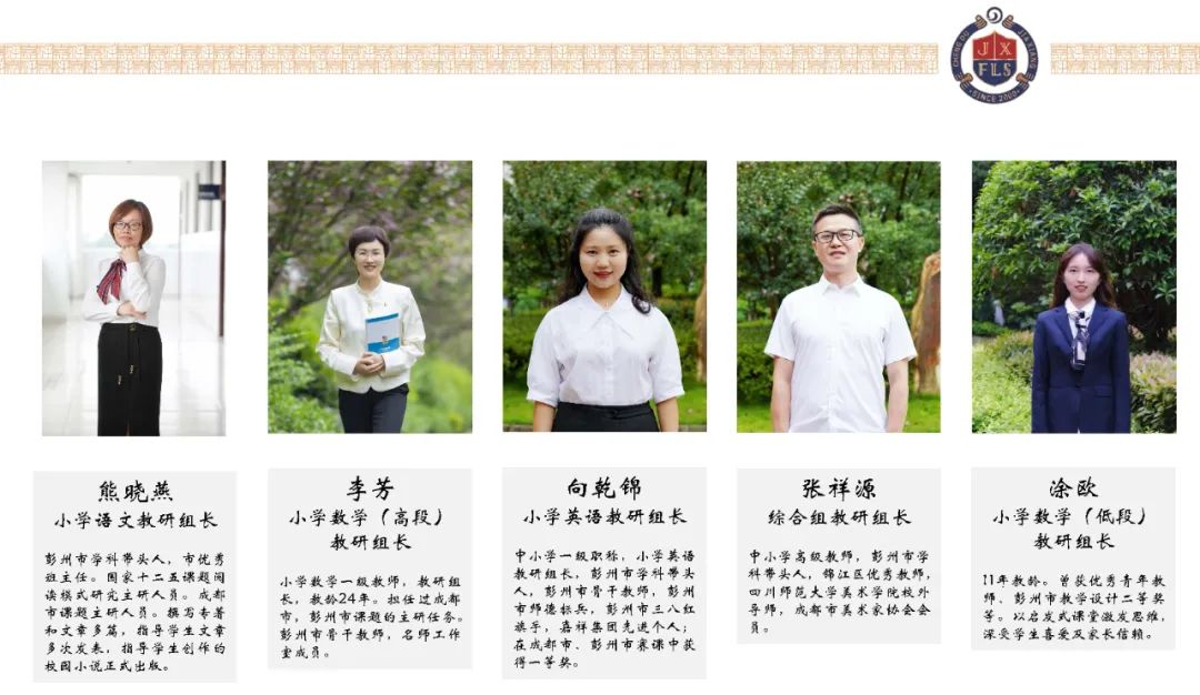 招生信息|彭州市嘉祥外国语学校2025年一年级、七年级招生简章