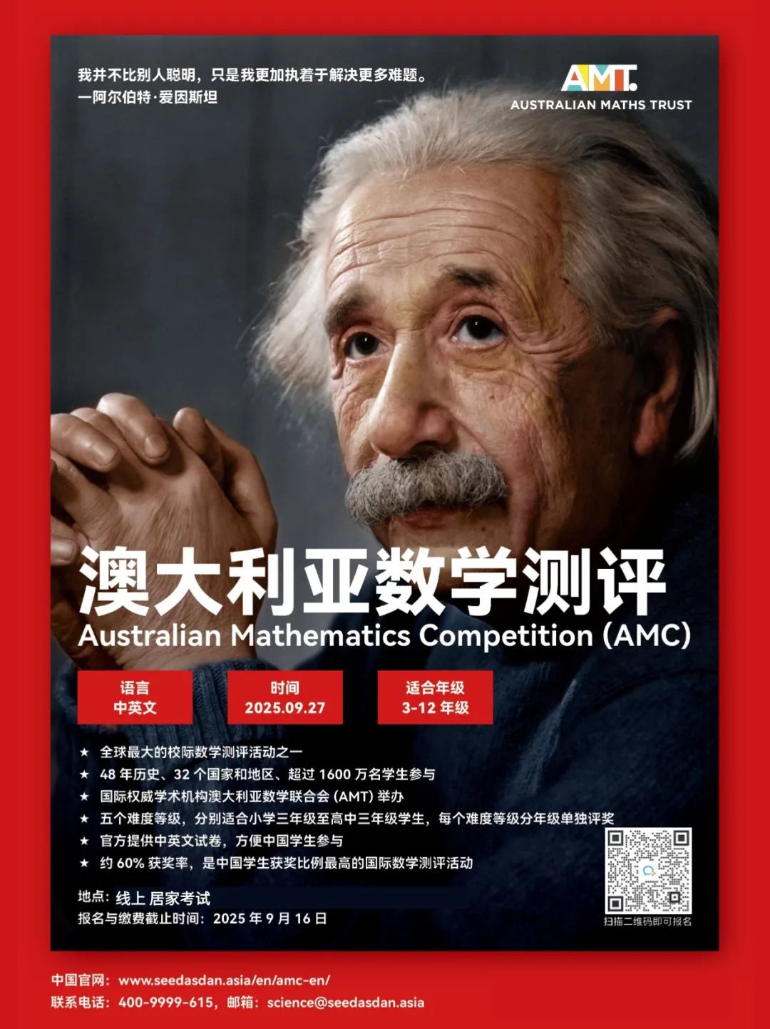 近期可以报名的数学赛事汇总（1-12年级可报）