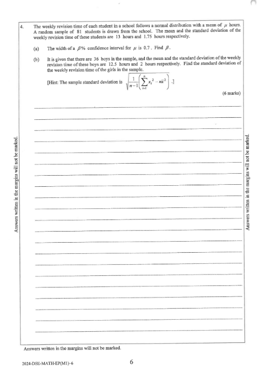 DSE数学M1M2有何区别？两者如何选择？（附DSE数学教材+练习册+历年真题领取）