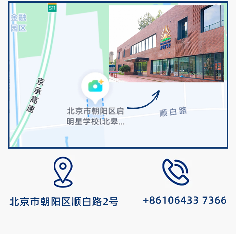2025春季常规赛｜北京线下城市赛（PF）参赛指南