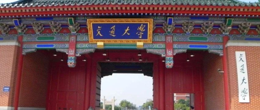 2025年上海交通大学BTEC3+1+1红藤计划中外合作办学招生简章