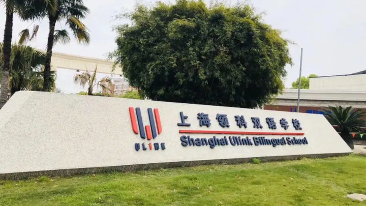 平和/赫贤/领科/青浦世外上周末考情一览！原题复现，难度升级？