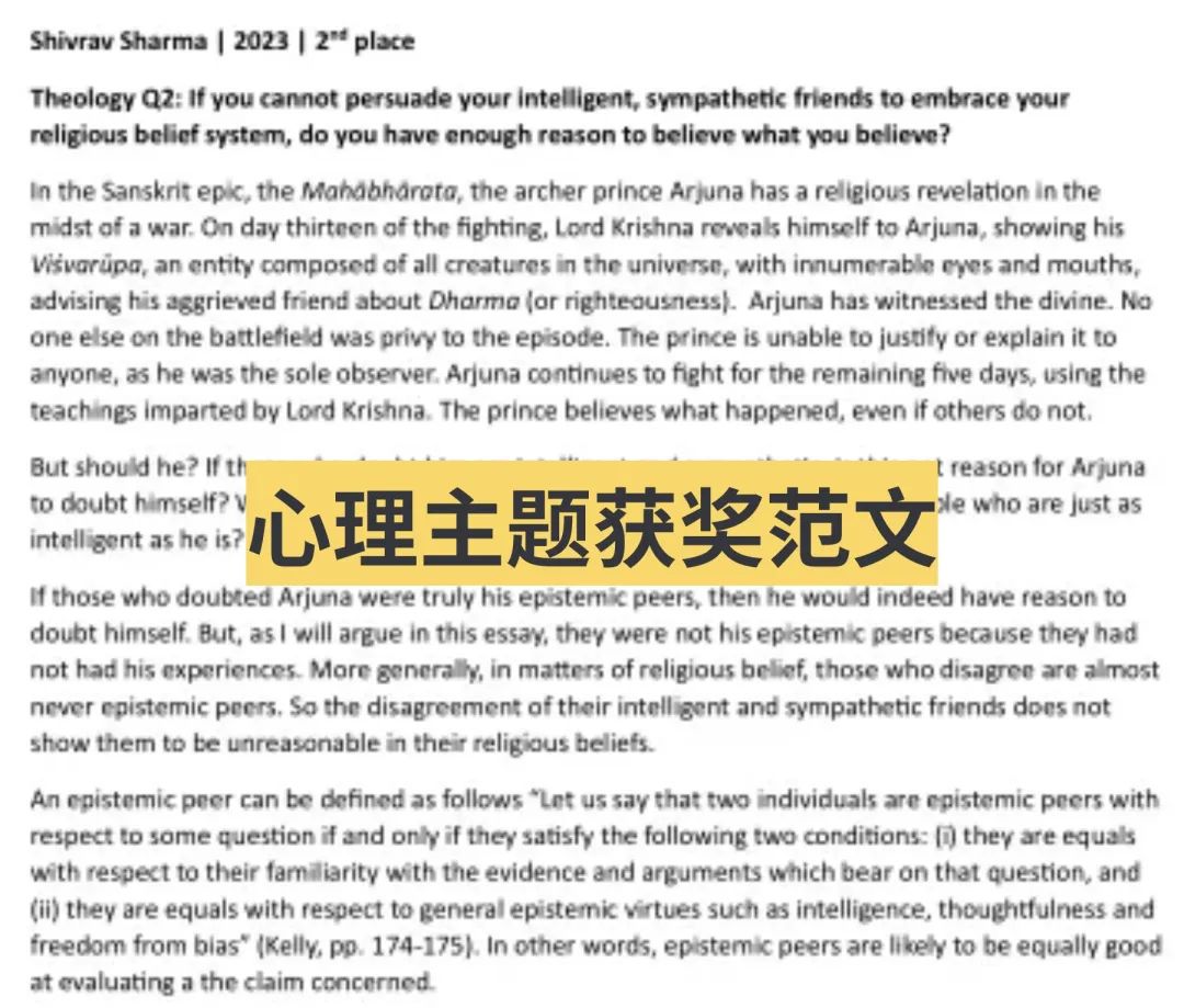 Re:thinker论文竞赛是什么？与John Locke写作竞赛有什么区别？