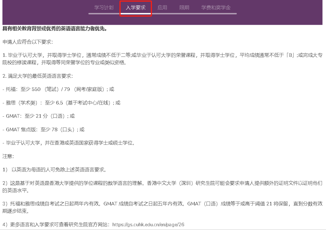 硕士申请|港中深新增ESG可持续发展社会科学硕士项目！6月1日截止