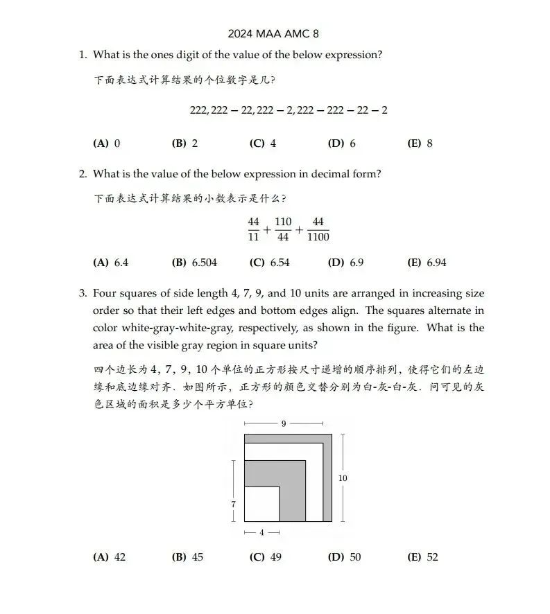 *为什么上海学生都在卷AMC8竞赛？不同视角分析AMC8竞赛含金量！附上海AMC8培训最新开班时间