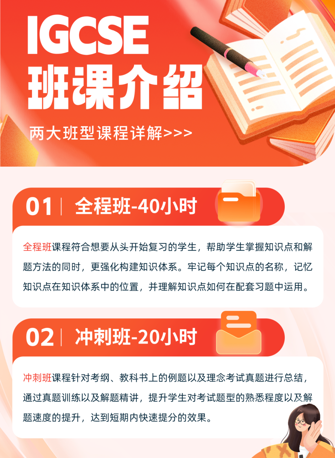 IG数学与初中数学有何区别？IG数学如何学才能冲A*！附IG数学暑假先修班培训课程介绍！