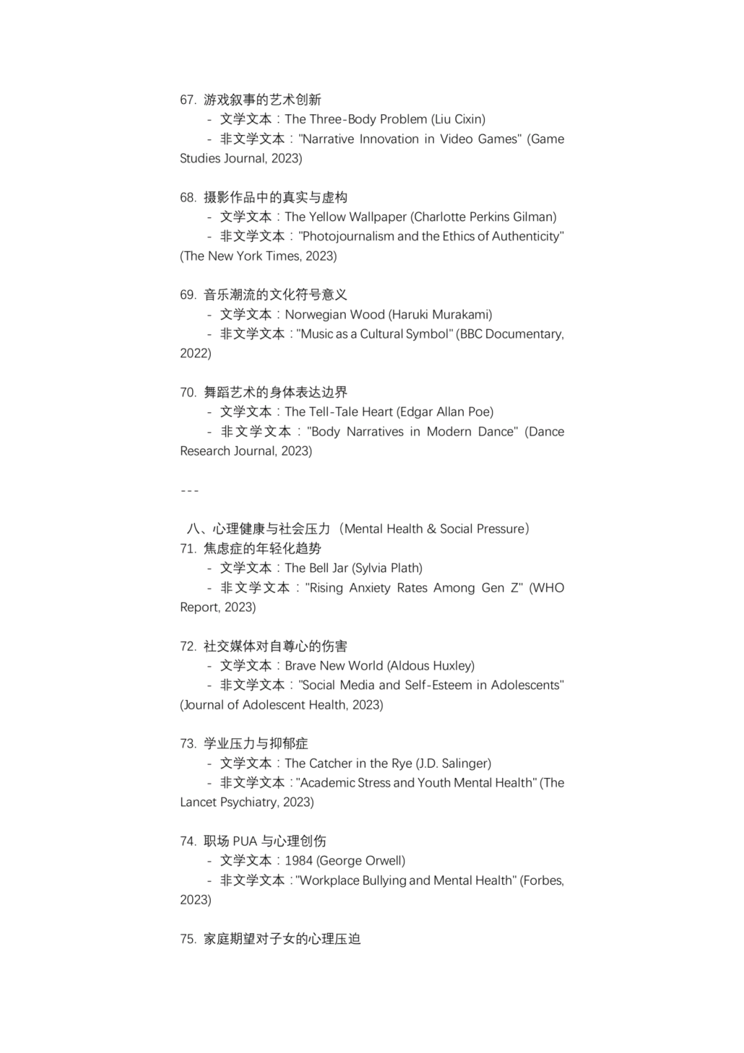 ib英文io100个选题！io备考得分技巧！附ib暑期课程辅导！
