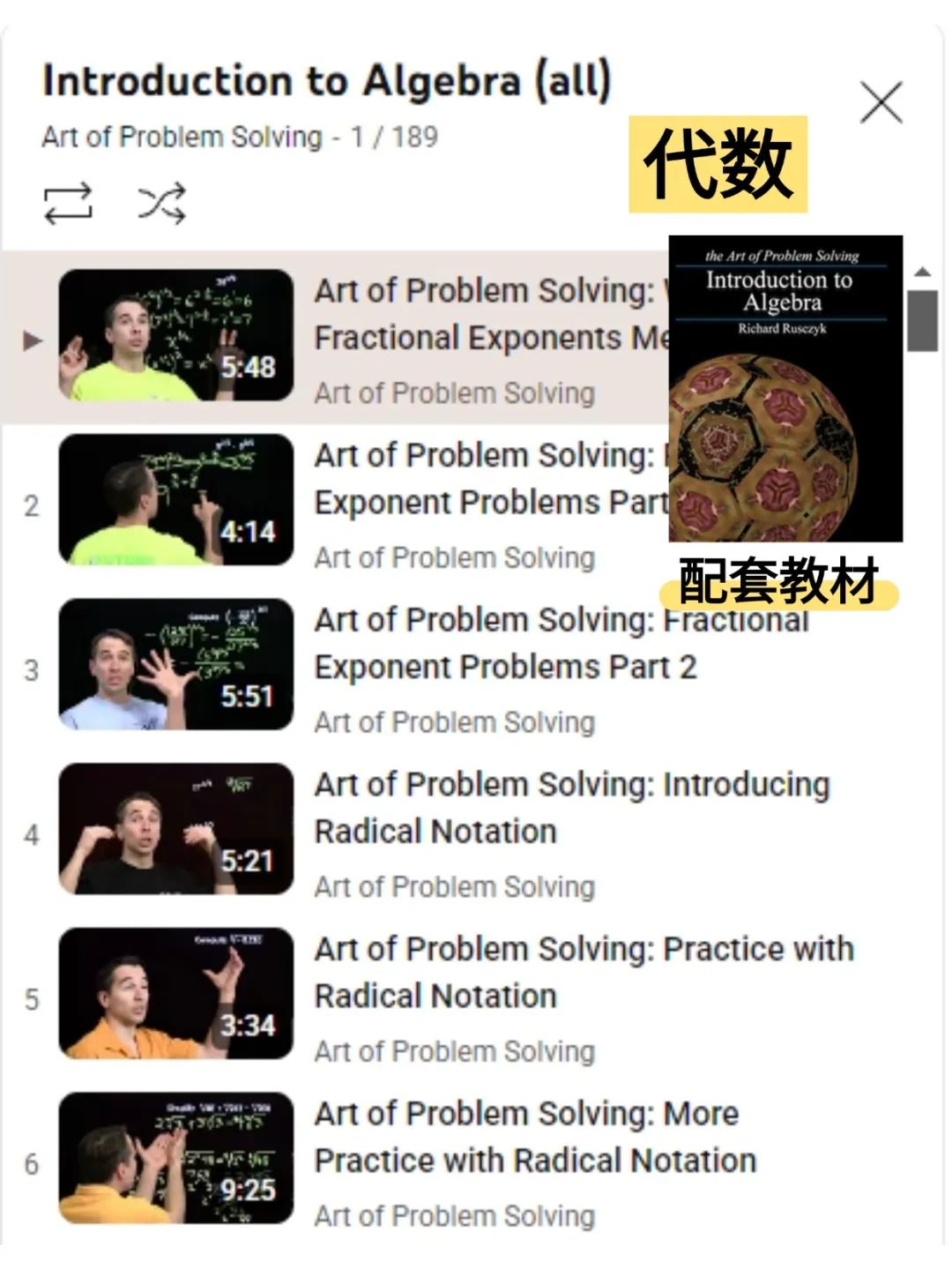 火遍全网的AoPS教材居然还有配套视频课？！备考AMC8/10/12都能看！