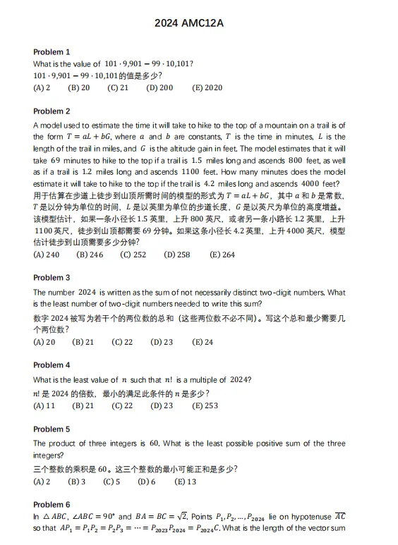 alevel体系学生如何备考AMC12数学竞赛？详细对比alevel数学和AMC12数学竞赛考点异同！