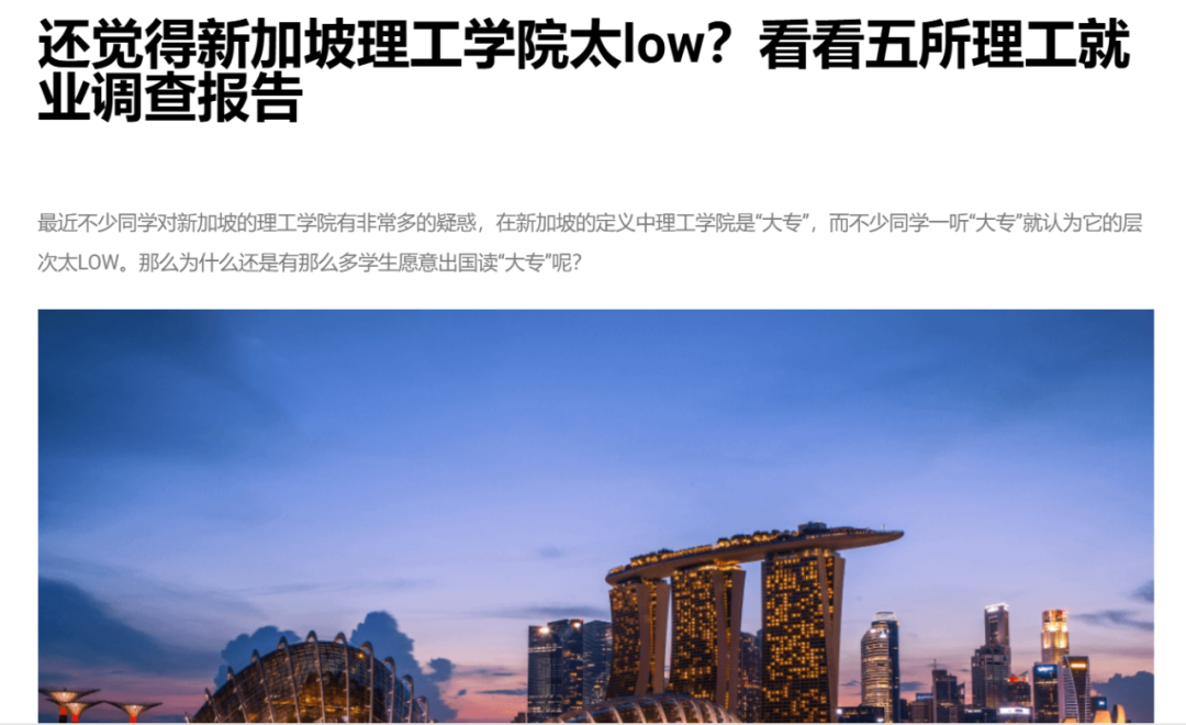 新加坡Poly直招 VS O考哪条路更适合你孩子？