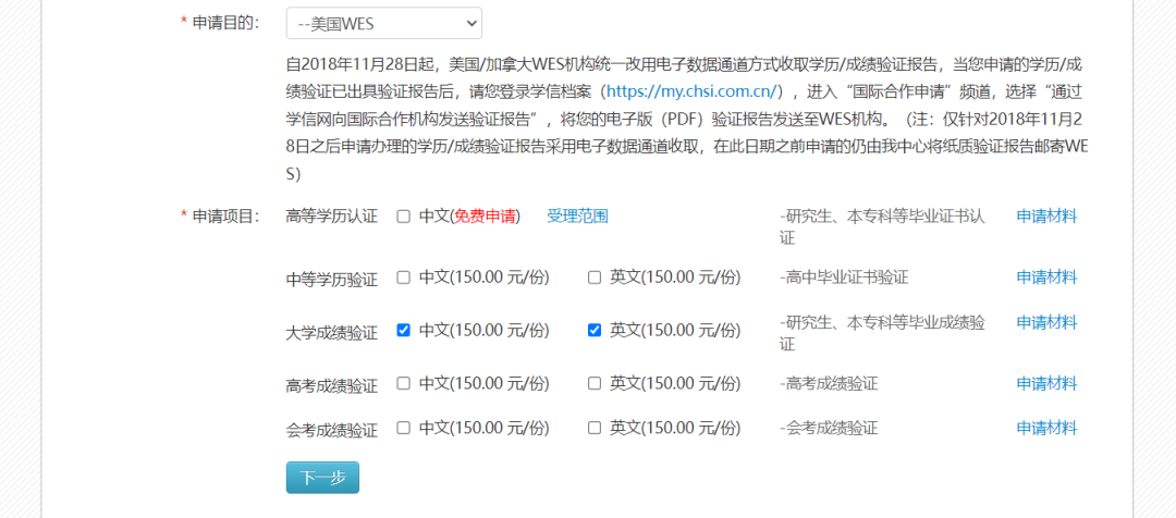 如何看懂各国大学成绩单？一文解析WES GPA换算体系！