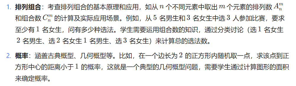 保姆级AMC10数学竞赛入门攻略：AMC10数学竞赛常考题型解析