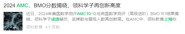 上海领科、光剑、平和牛娃暑期都在学的AMC10课程！附AMC10课程大纲！