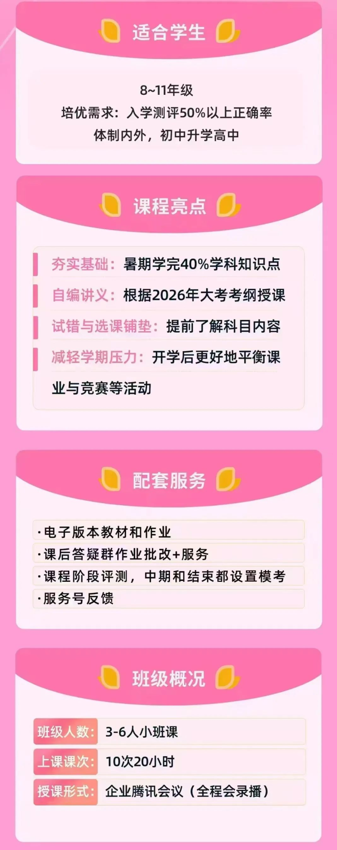 国际新生刚接触IGCSE课程需要注意什么？