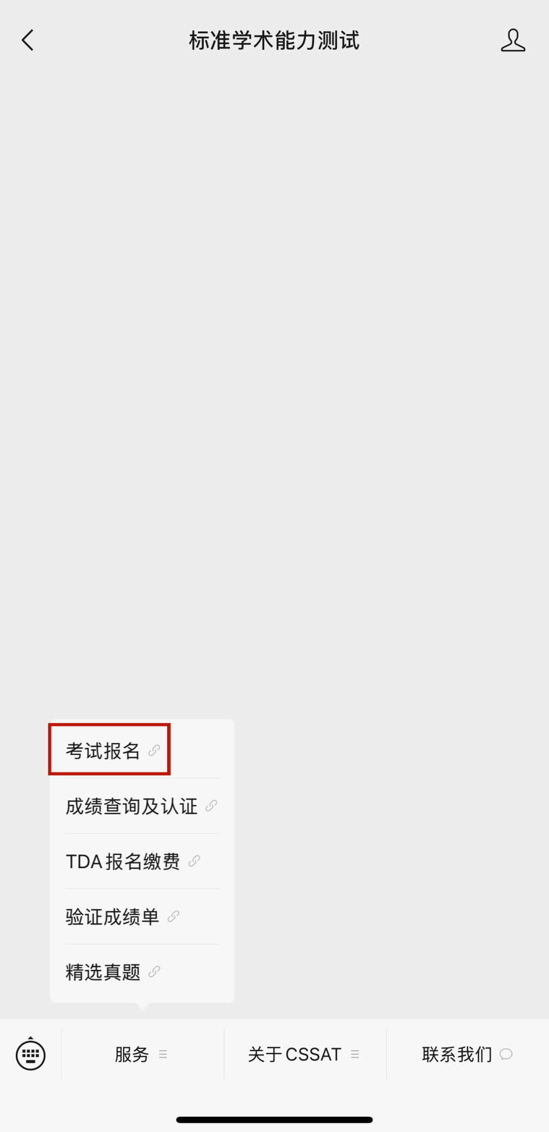 全新推出！CACA-Basic(综合学术能力评估-基础)报名进行中！