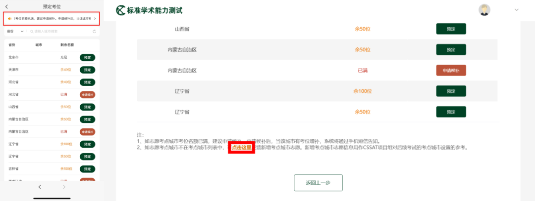 全新推出！CACA-Basic(综合学术能力评估-基础)报名进行中！