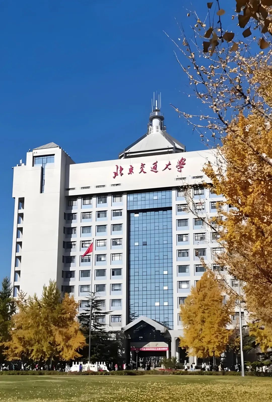 2025年北京交通大学SQA3+1国际本科招生简章
