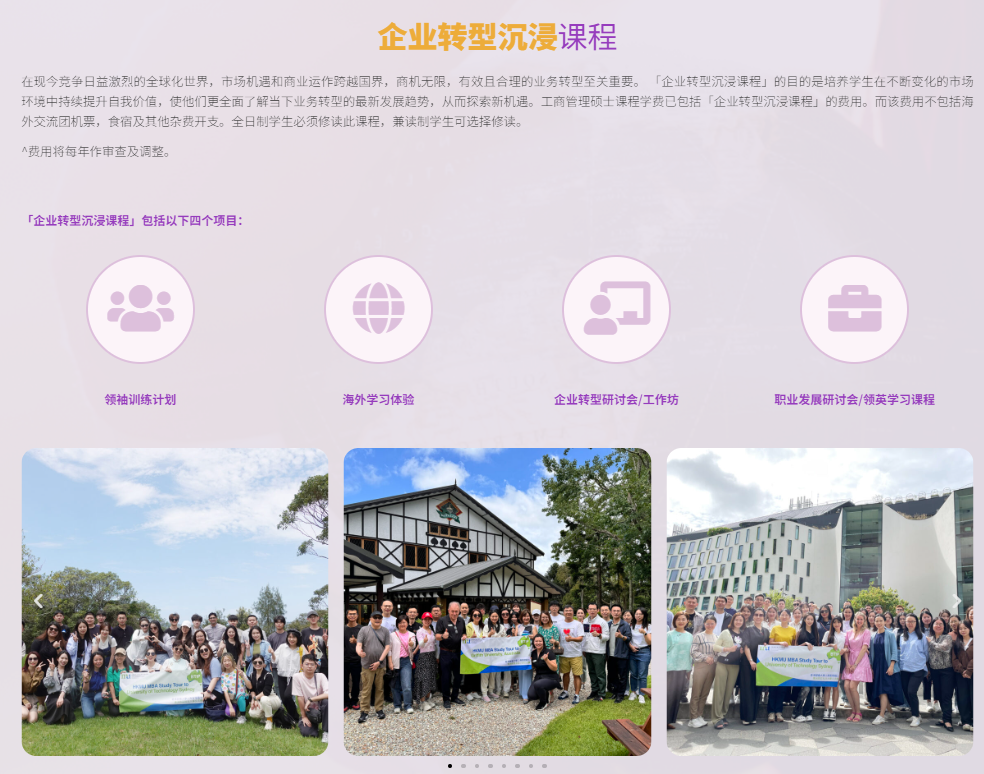香港只有2个「专升硕」中文授课专业，拿身份必冲！
