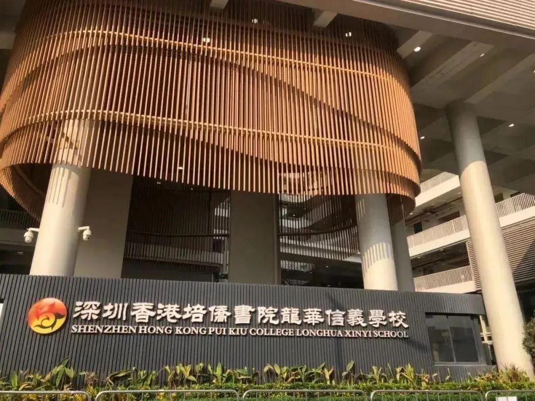 深圳DSE国际学校哪家强？最新排名公布培侨、民心竟不是首选？