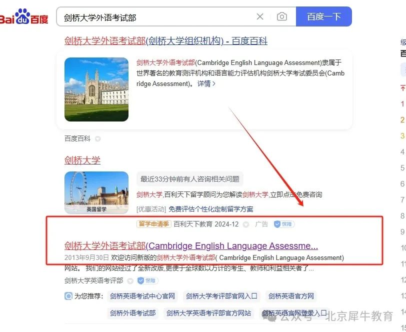 3年级达到初中水平？KET也太猛了吧！内附KET真题合集，快给孩子码住