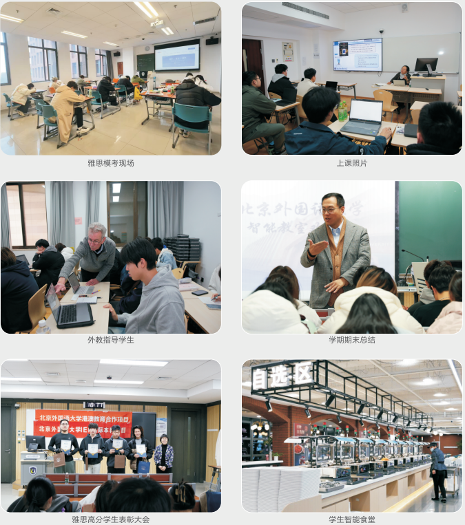 2025北京外国语大学IEP1+3国际本科招生简章