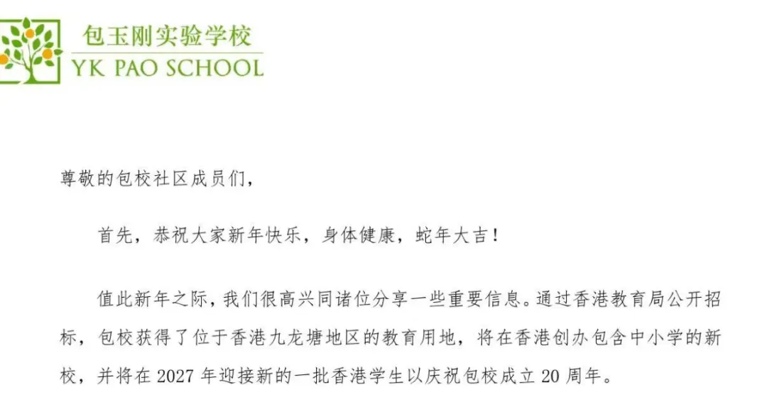 香港教育政策大变动，新港家庭何去何从？