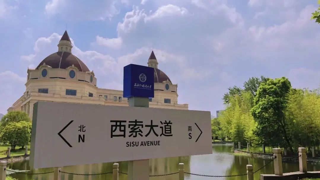 上海亚洲方向国际本科及留学项目汇总！