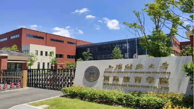 上海亚洲方向国际本科及留学项目汇总！