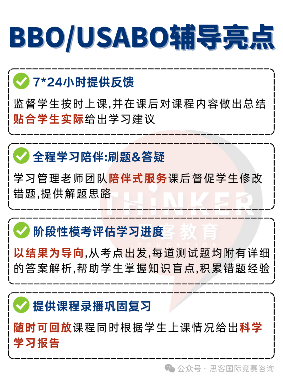 生物方向怎么做背提？8-11年级国际生物竞赛规划了解！附生物竞赛备考资料+真题~