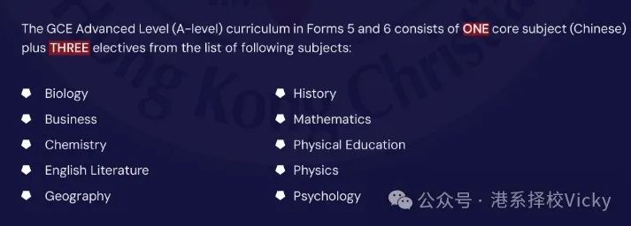 盘点全港开办Alevel课程的直资中学