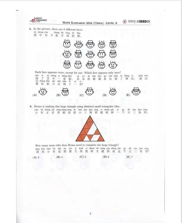 袋鼠数学竞赛含金量如何？历年袋鼠数学竞赛真题合集PDF电子版！