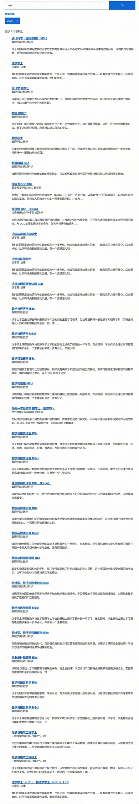 A-Level可以重考几次？对不起！英国Top10院校这些专业不允许A-Level重考！