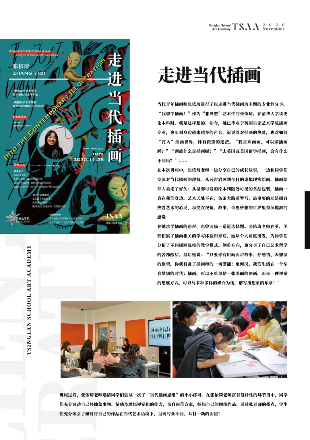 广东地区艺术教育知名国际学校盘点
